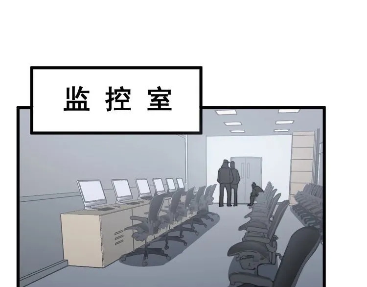 第140话 俺单身 第117页
