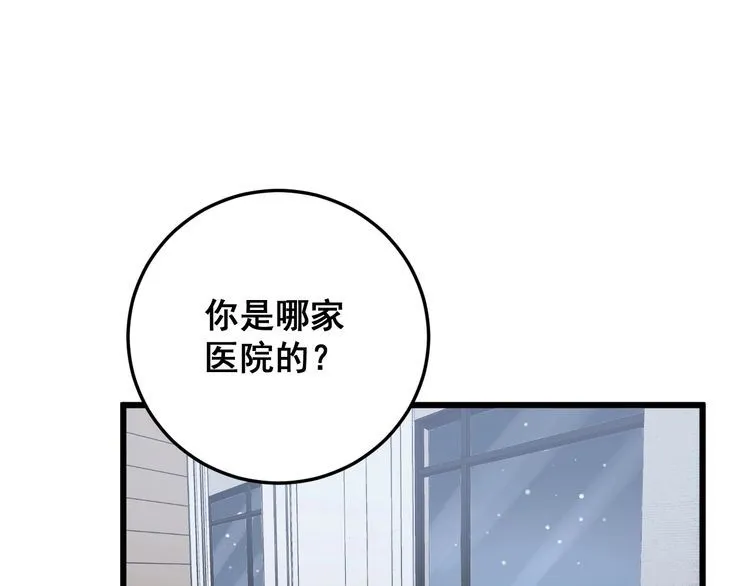 第140话 俺单身 第122页