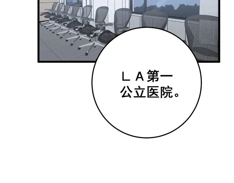 第140话 俺单身 第123页