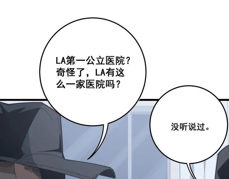 第140话 俺单身 第124页