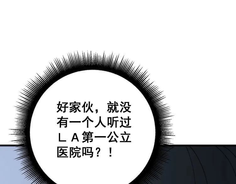 第140话 俺单身 第126页