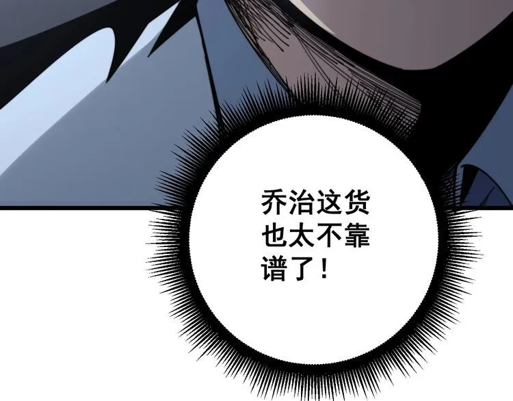 第140话 俺单身 第128页