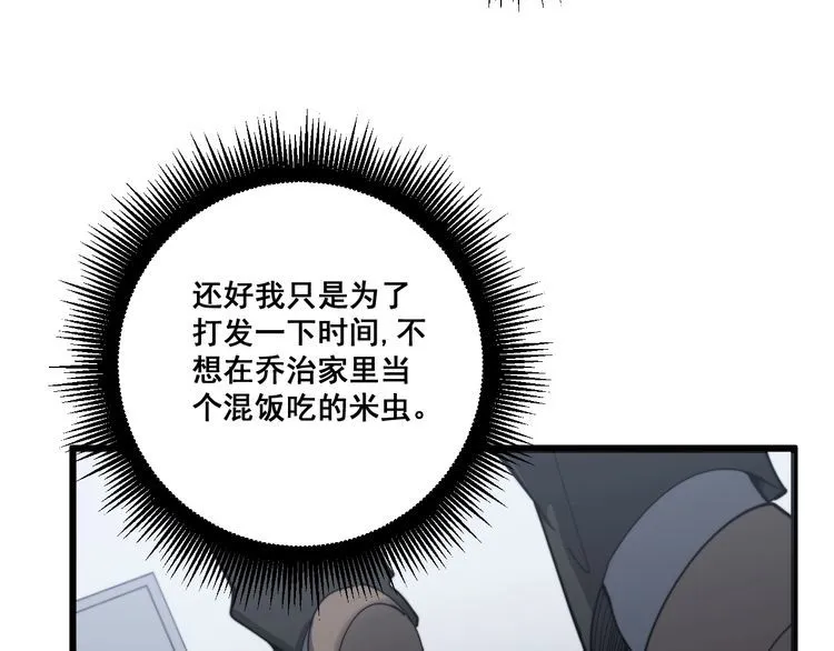第140话 俺单身 第129页