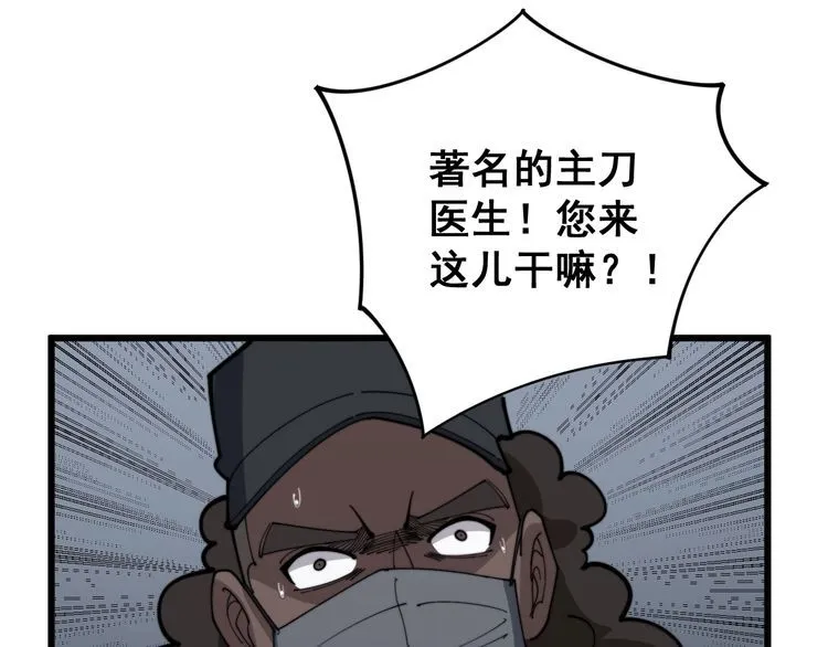 第140话 俺单身 第134页