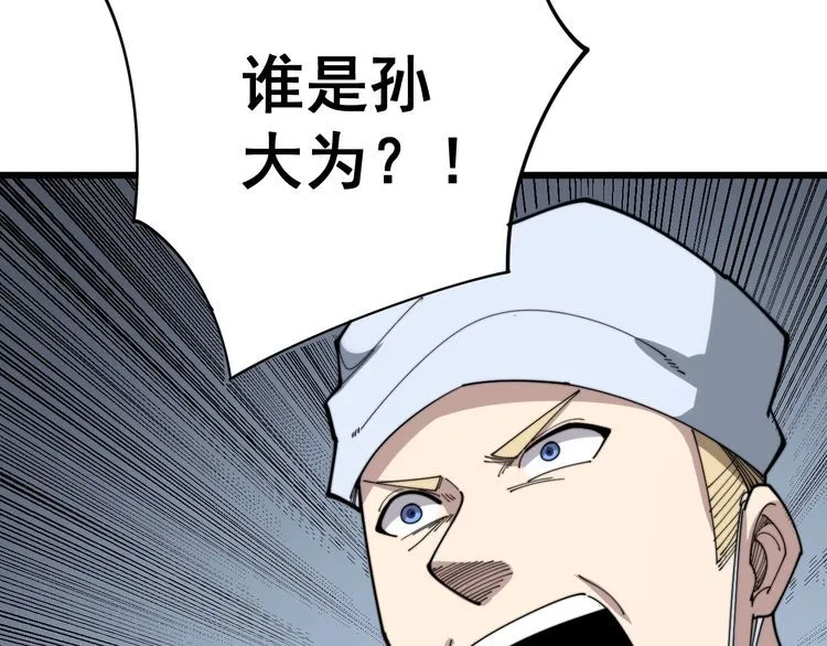 第140话 俺单身 第136页