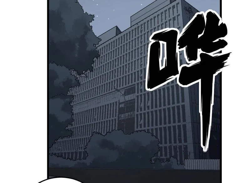 第141话 勿忘初心 第6页