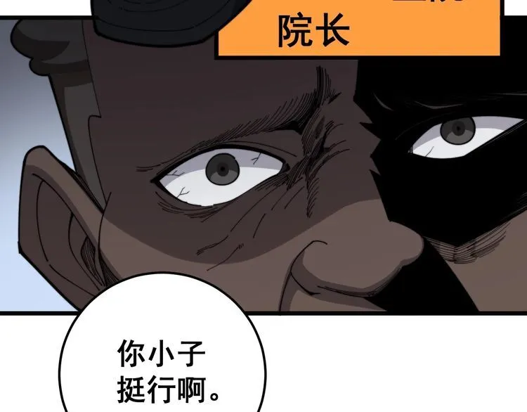 第141话 勿忘初心 第11页