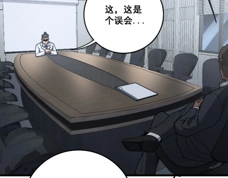 第141话 勿忘初心 第13页