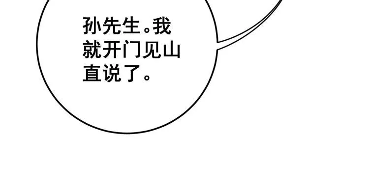 第141话 勿忘初心 第14页