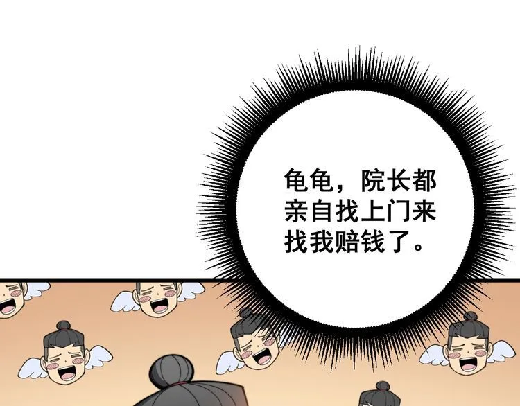 第141话 勿忘初心 第15页