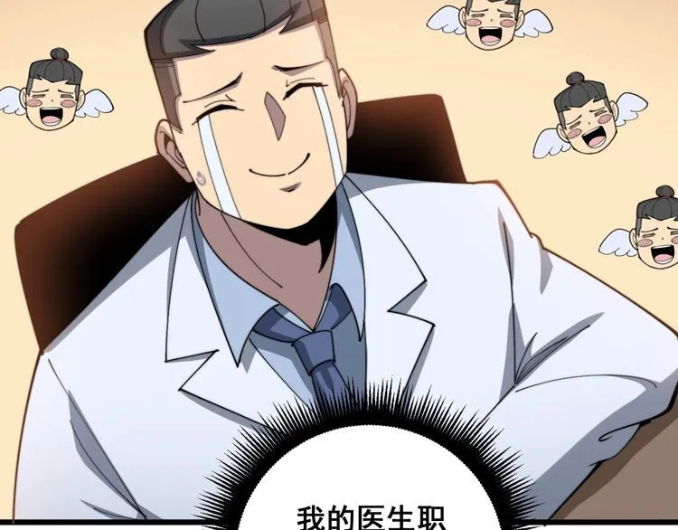 第141话 勿忘初心 第16页