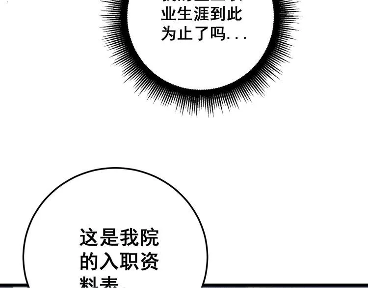 第141话 勿忘初心 第17页