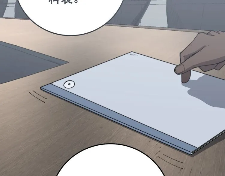 第141话 勿忘初心 第18页