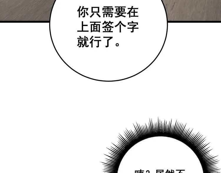 第141话 勿忘初心 第19页