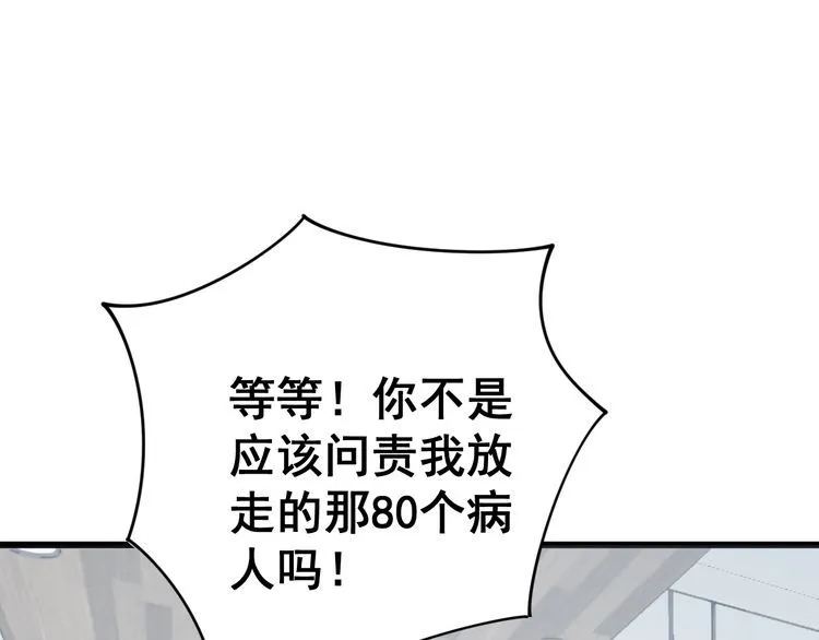 第141话 勿忘初心 第26页