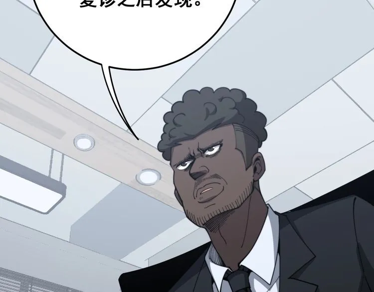 第141话 勿忘初心 第30页