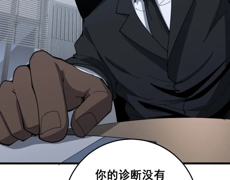 第141话 勿忘初心 第31页