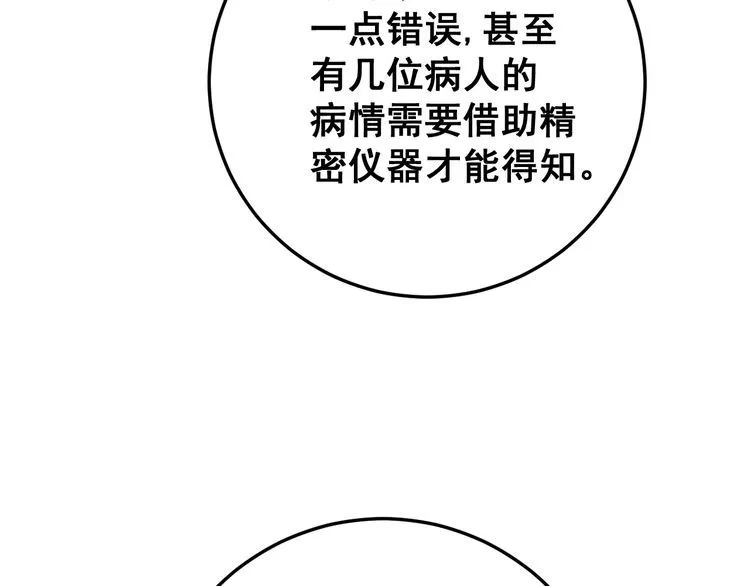 第141话 勿忘初心 第32页
