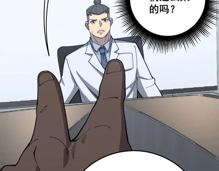 第141话 勿忘初心 第34页