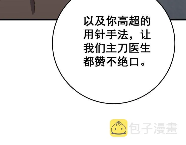 第141话 勿忘初心 第35页