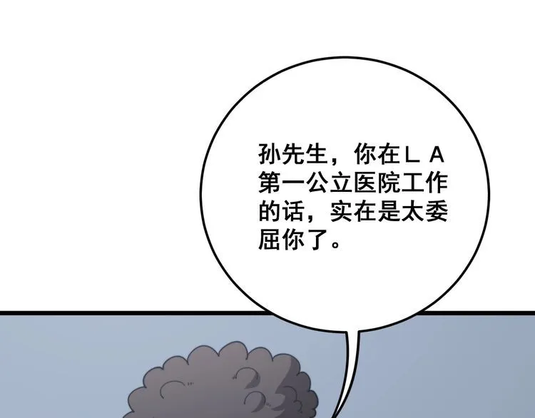 第141话 勿忘初心 第37页