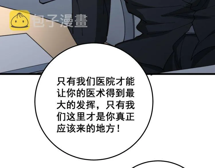 第141话 勿忘初心 第39页