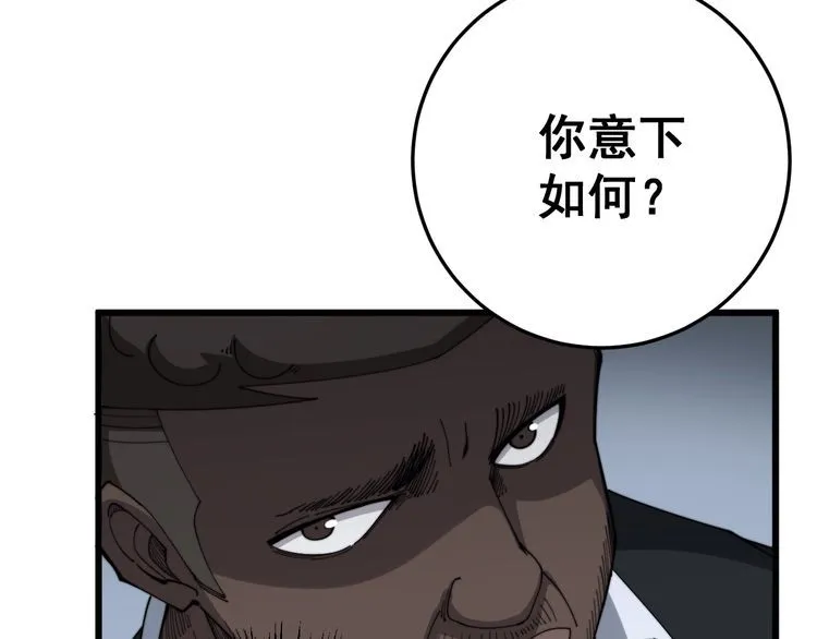 第141话 勿忘初心 第40页