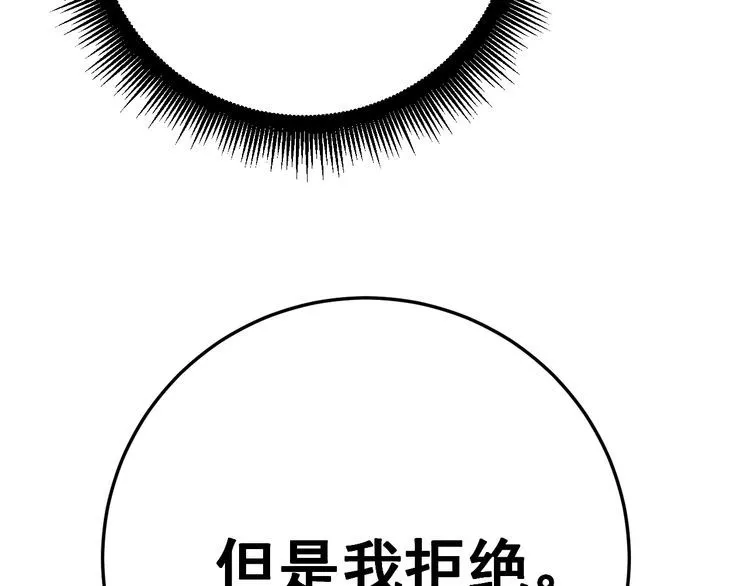第141话 勿忘初心 第44页