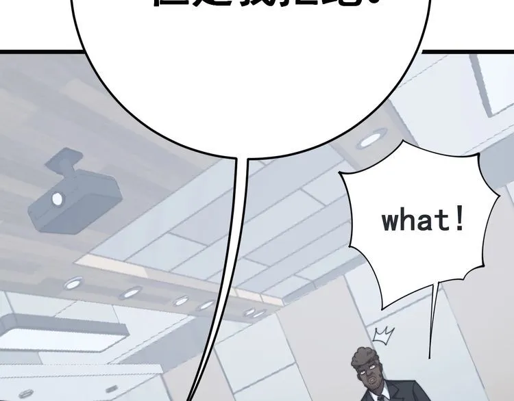 第141话 勿忘初心 第45页