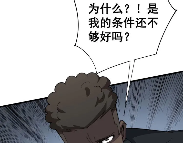 第141话 勿忘初心 第48页