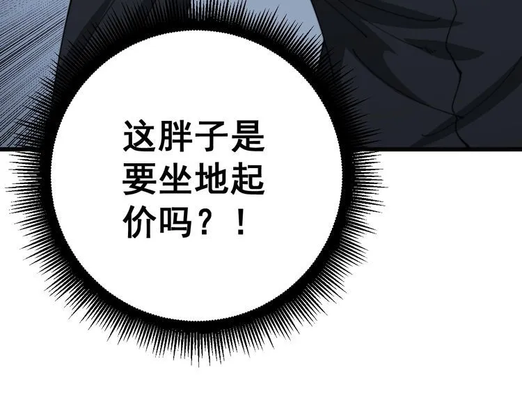 第141话 勿忘初心 第50页