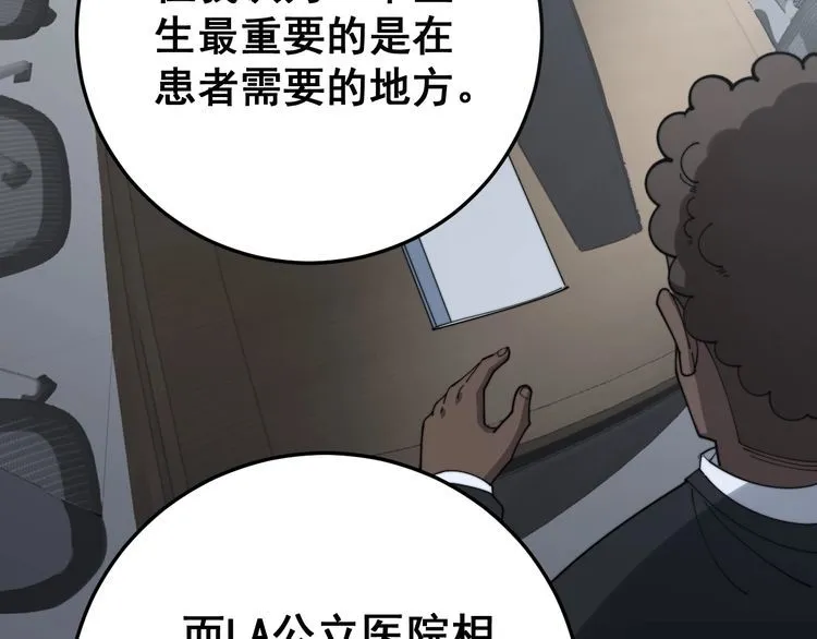 第141话 勿忘初心 第54页