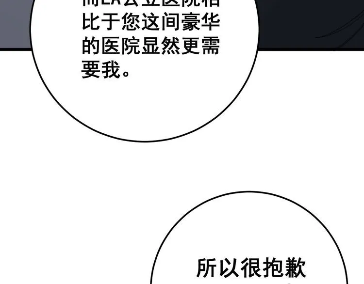第141话 勿忘初心 第55页