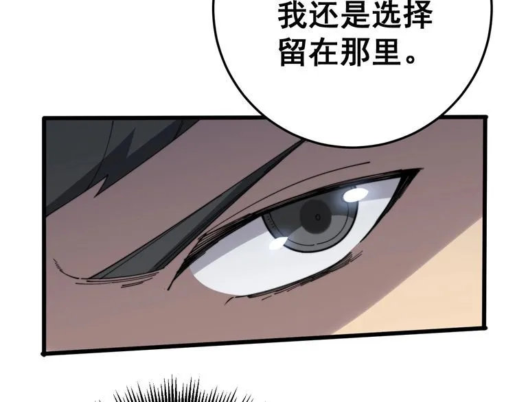 第141话 勿忘初心 第56页