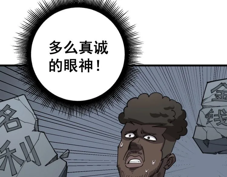 第141话 勿忘初心 第57页