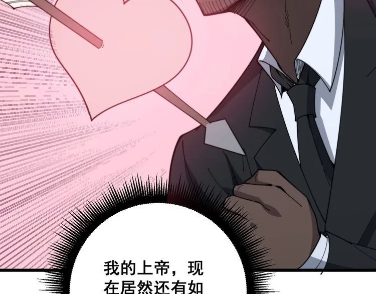第141话 勿忘初心 第66页