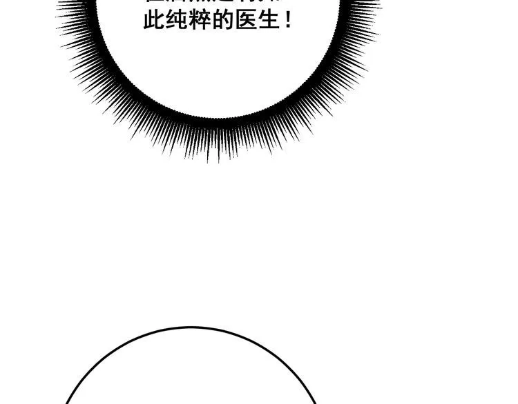 第141话 勿忘初心 第67页