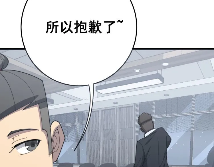 第141话 勿忘初心 第68页