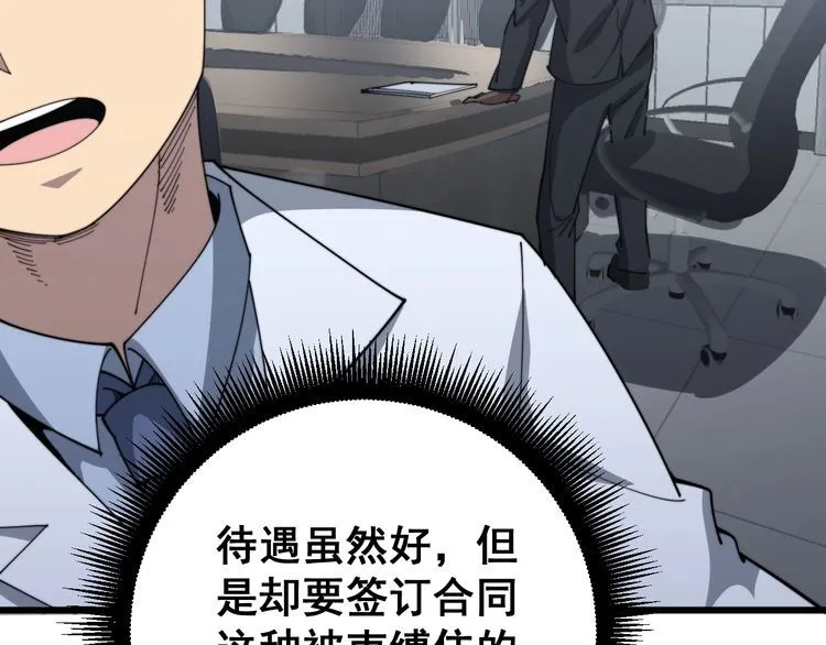 第141话 勿忘初心 第69页