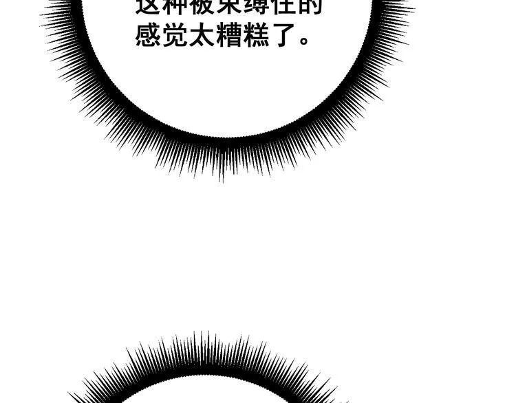 第141话 勿忘初心 第70页