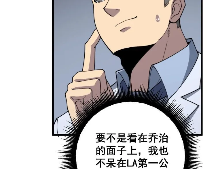 第141话 勿忘初心 第72页