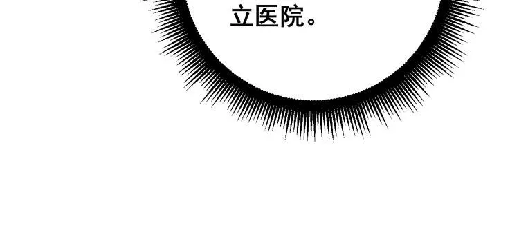 第141话 勿忘初心 第73页
