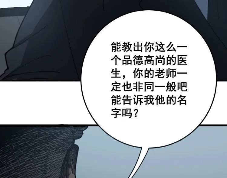 第141话 勿忘初心 第76页