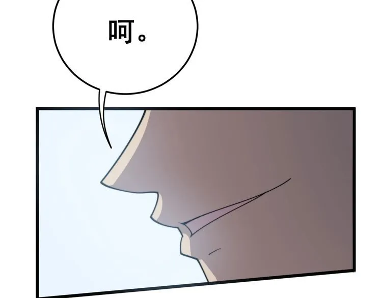 第141话 勿忘初心 第78页