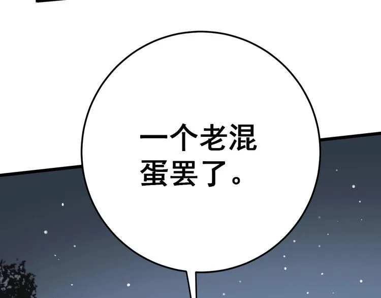 第141话 勿忘初心 第79页