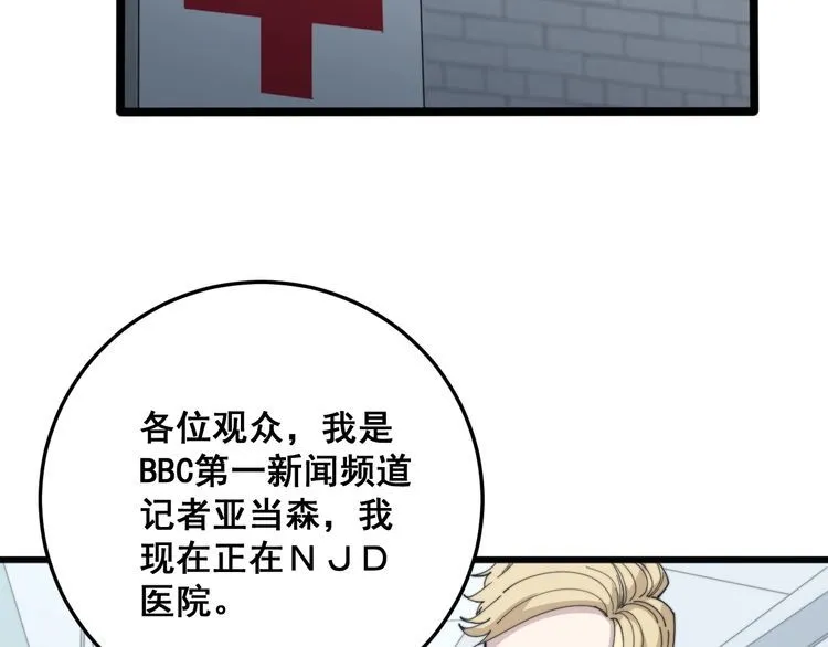 第141话 勿忘初心 第83页