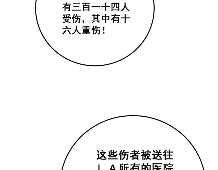 第141话 勿忘初心 第85页
