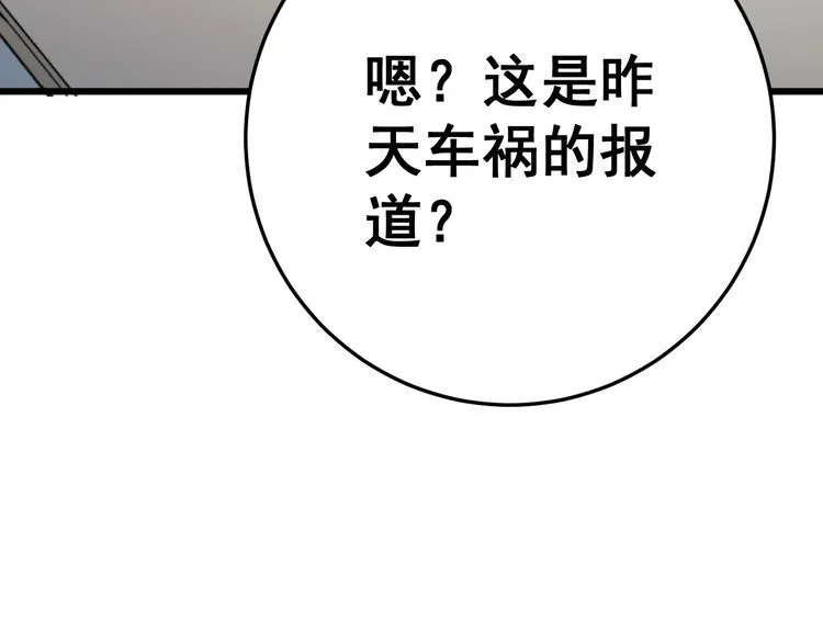 第141话 勿忘初心 第88页