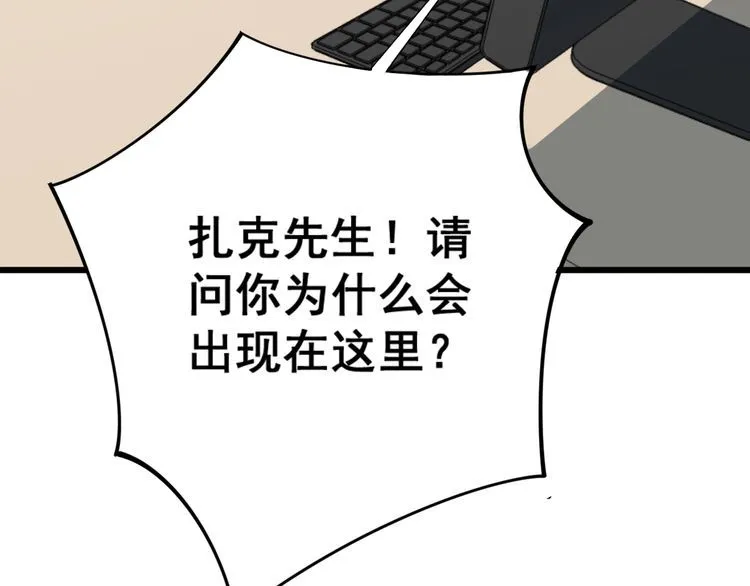 第141话 勿忘初心 第91页