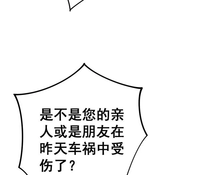 第141话 勿忘初心 第92页